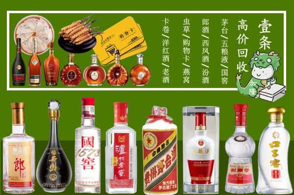 江州区回收名酒哪家好