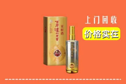 诚信求购:江州区高价回收泸州老窖
