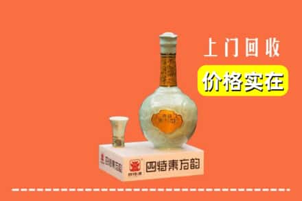 诚信求购:江州区高价回收四特酒