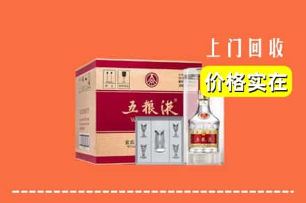 诚信求购:江州区高价回收五粮液