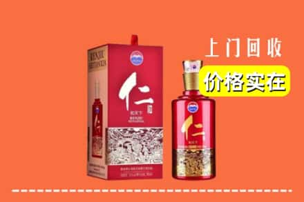 诚信求购:江州区高价回收仁酒